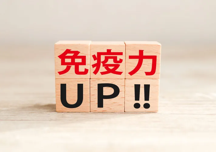 免疫とは、私たちの体に備わっている “疫病から免れるための仕組み”です