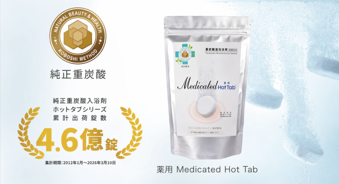 薬用Medicated HotTab